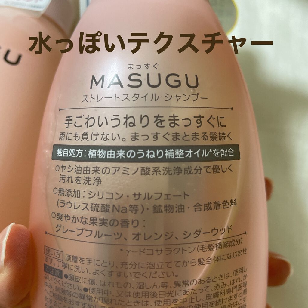 MASUGU シャンプー/トリートメント/STYLEE/市販シャンプーを使ったクチコミ(2枚目)