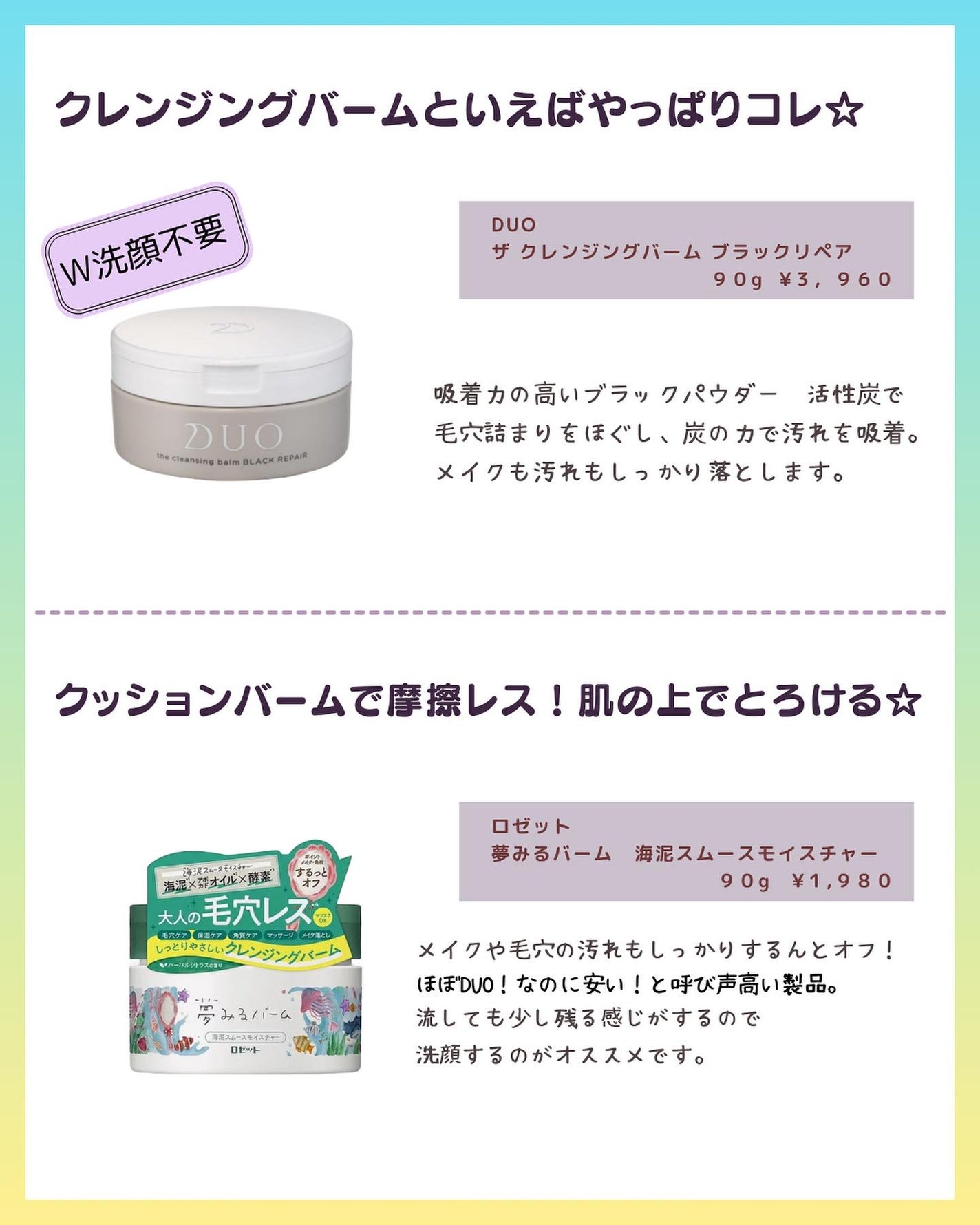 masahi on LIPS 「ドラストで買える☆クレンジングバーム!オススメ6選ご紹介☆こん..」(2枚目)