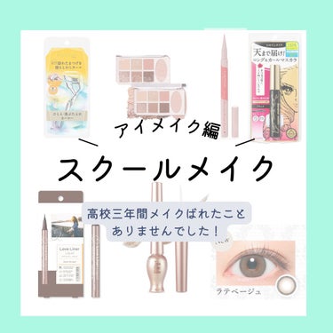 ETUDE プレイトーンアイパレットのクチコミ「\ アイメイク編 /
スクールメイクꕀ 🏫 𐨢

「商品紹介！」↓↓↓
1.キャンディーマジッ.....」（1枚目）