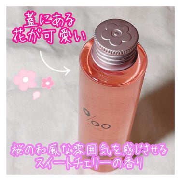 プロミルオイル サクラ  150ml/Promille/ヘアオイルを使ったクチコミ（2枚目）