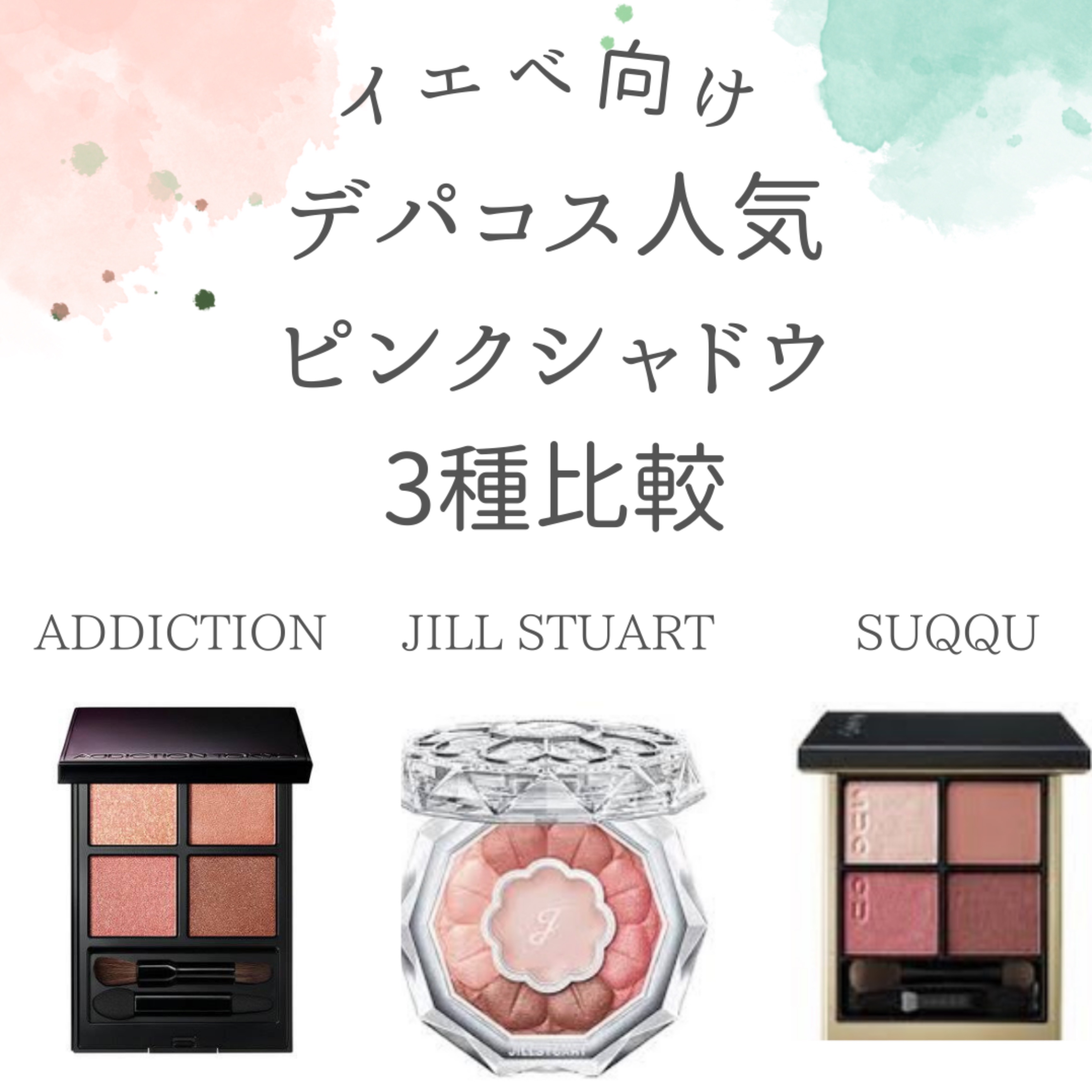 シグニチャー カラー アイズ/SUQQU/アイシャドウパレットを使ったクチコミ（1枚目）