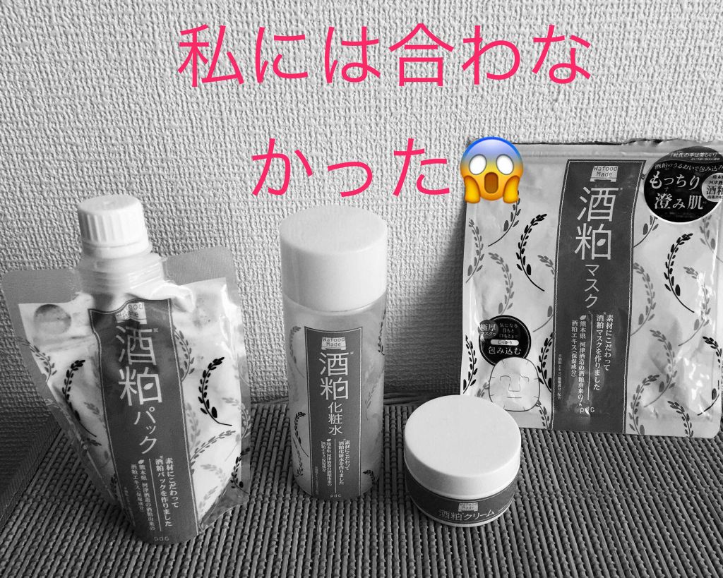 ワフードメイド 酒粕パック/pdc/洗い流すパック・マスクを使ったクチコミ(1枚目)
