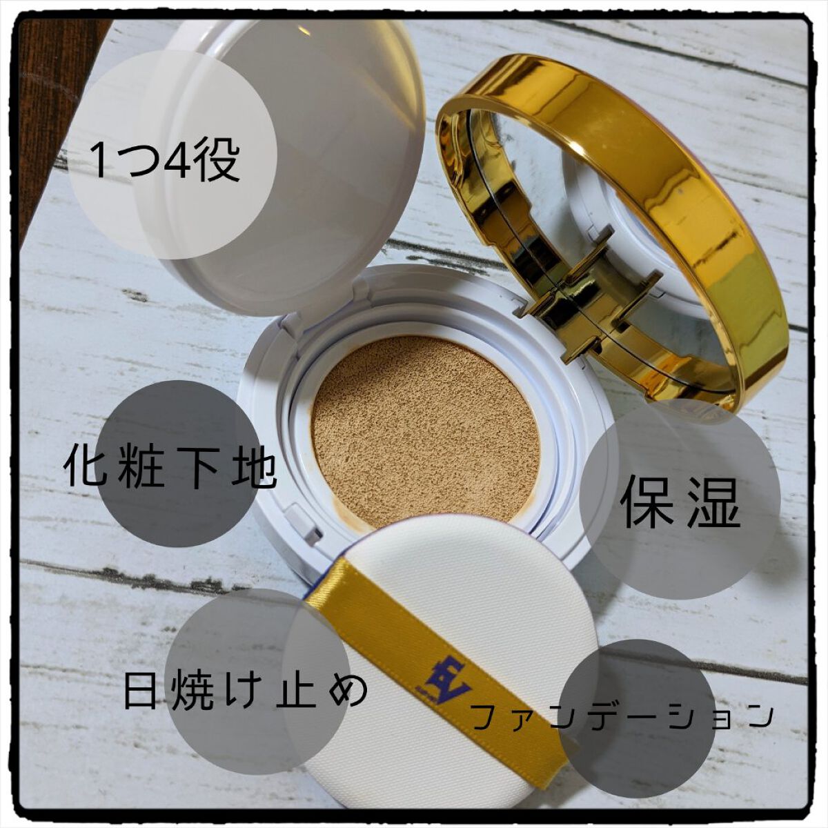 を使ったクチコミ（2枚目）