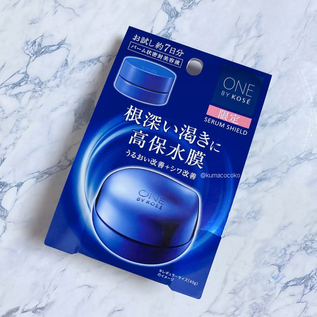 セラム シールド/ONE BY KOSE/フェイスバームを使ったクチコミ（1枚目）