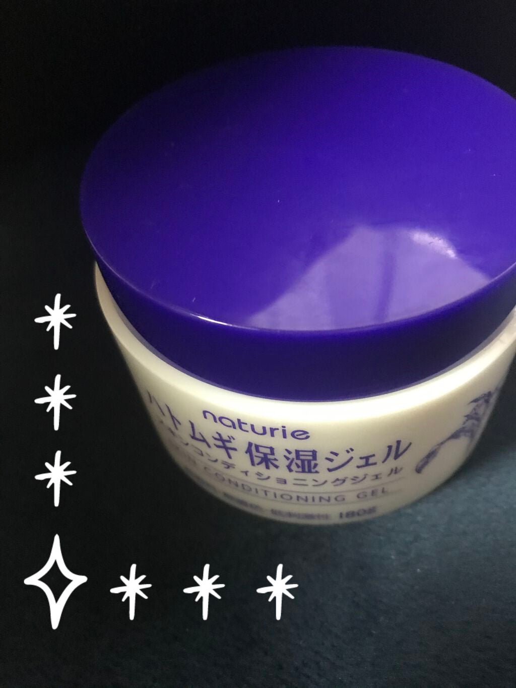 ハトムギ保湿ジェル(ナチュリエ スキンコンディショニングジェル)/ナチュリエ/美容液を使ったクチコミ(1枚目)