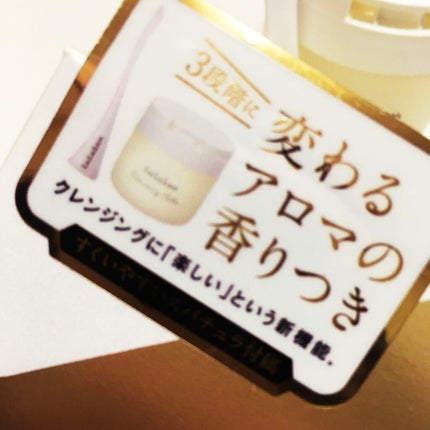 ルルルン クレンジングバーム(アロマタイプ)/ルルルン/クレンジングバームを使ったクチコミ(2枚目)