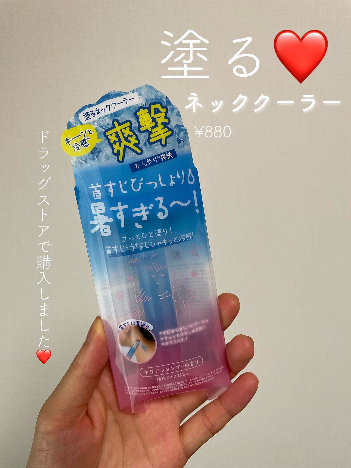 アセダレーヌ アクアシャンプー/Coolist/デオドラント・制汗剤を使ったクチコミ（2枚目）