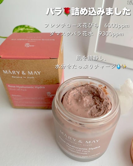 ローズヒアルロニックハイドラウォッシュオフパック/MARY&MAY/洗い流すパック・マスクを使ったクチコミ(2枚目)