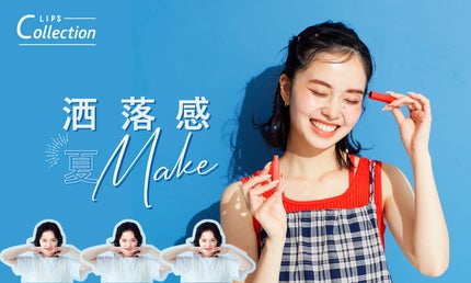 デジャヴュ「フィルム眉カラー」数量限定色使用!最旬夏メイク2パターン