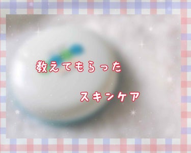 ⭐️資生堂
      ベビーパウダー

私の男友達で、とっても美意識が高い人がいます。その友達は本当に肌が綺麗で😳なんでそんな肌綺麗なの！？って聞いたら、毎日パックしてベビーパウダーしてるからって言っ