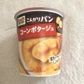 じっくりコトコト煮込んだスープ