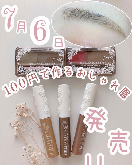 ブルーミングキティ アイブロウパウダー/DAISO/パウダーアイブロウを使ったクチコミ(1枚目)