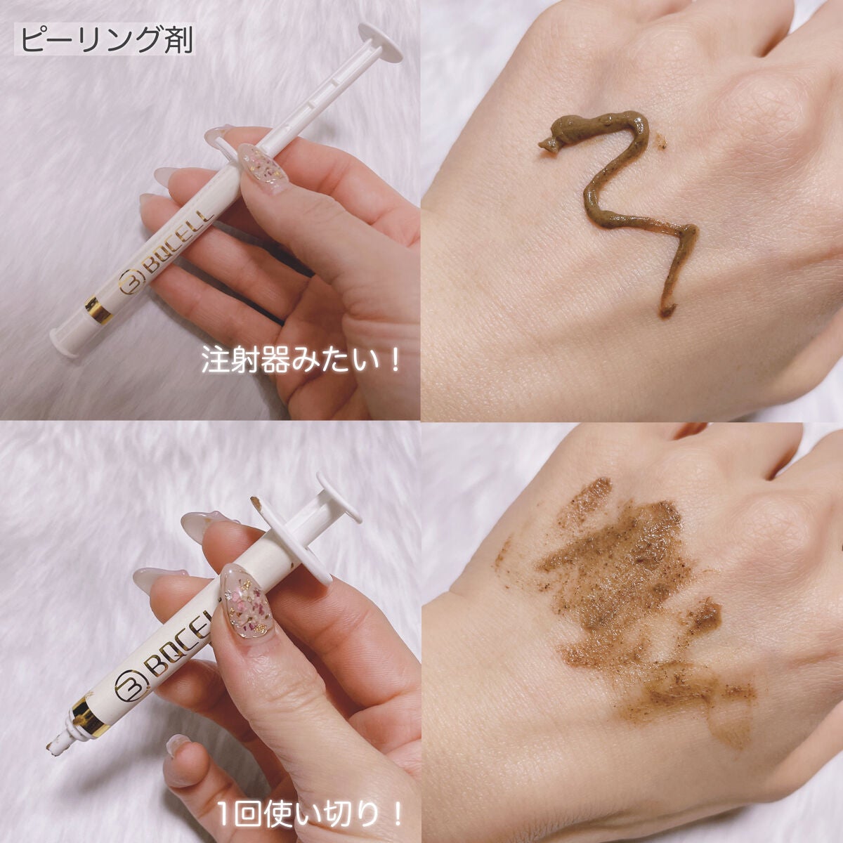 ダーマスキンピーリング/BQCELL/その他キットセットを使ったクチコミ(3枚目)