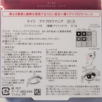 アイブロウマニア/KATE/パウダーアイブロウを使ったクチコミ(7枚目)