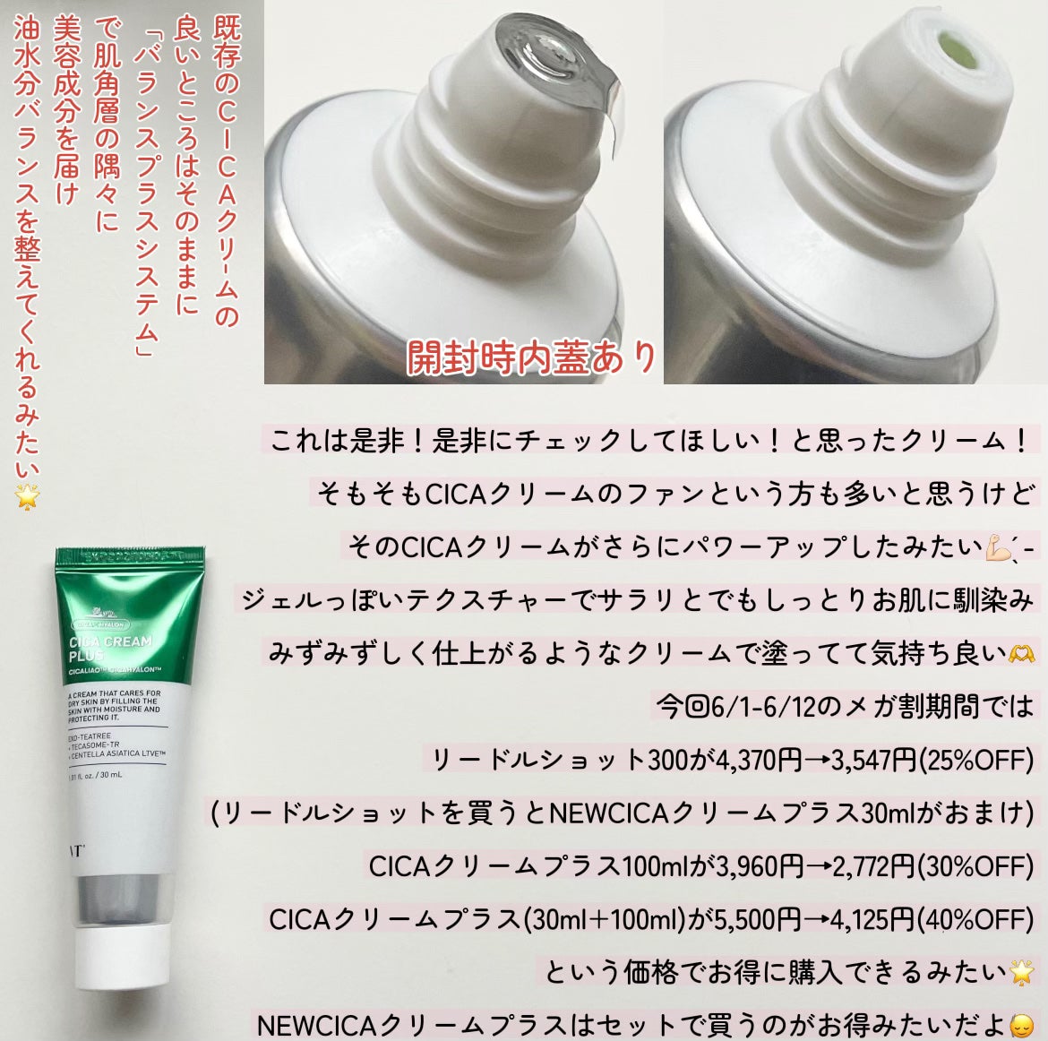 VTのスキンケア・基礎化粧品 リードルショット300&CICAクリームプラスを使った口コミ -VT様から頂きました \メガ割で是非チェックしてほしい/ by もちもちおもち@徹底レビュー(混合肌/20代前半) | LIPS VTのスキンケア・基礎化粧品 リードルショット300&CICAクリームプラスを使った口コミ -VT様から頂きました \メガ割で是非チェックしてほしい/ by もちもちおもち@徹底レビュー(混合肌/20代前半) | LIPS