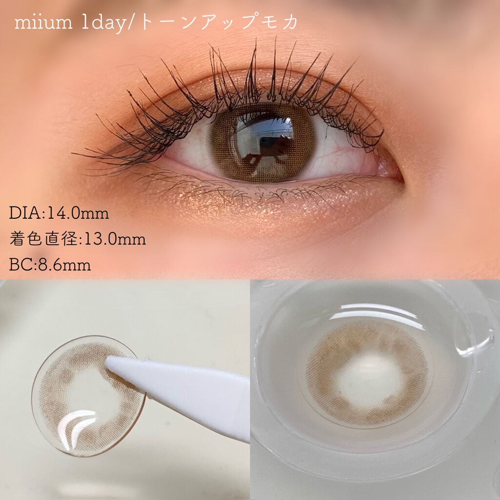 miium 1day/miium/ワンデー(1DAY)カラコンを使ったクチコミ(3枚目)