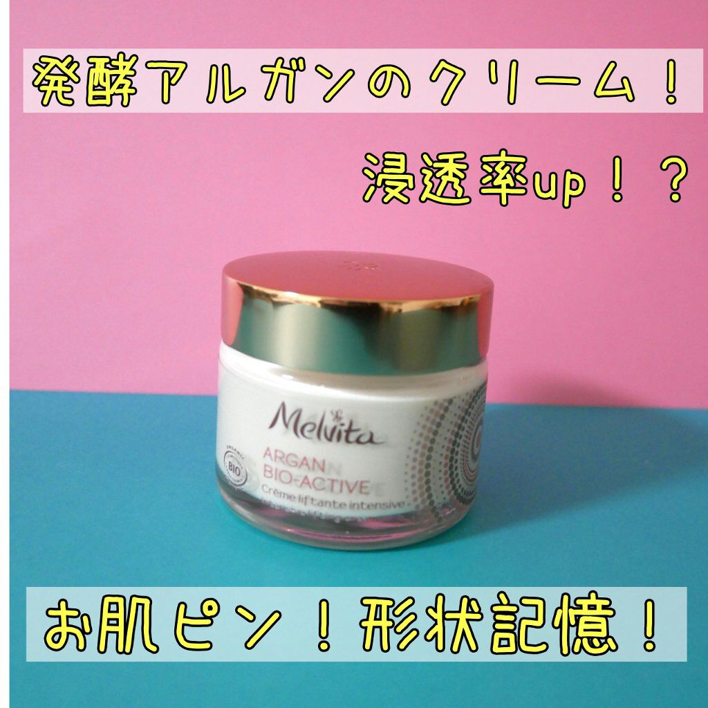 アルガン コンセントレイト ピュア オイルクリーム/Melvita/フェイスクリームを使ったクチコミ（1枚目）