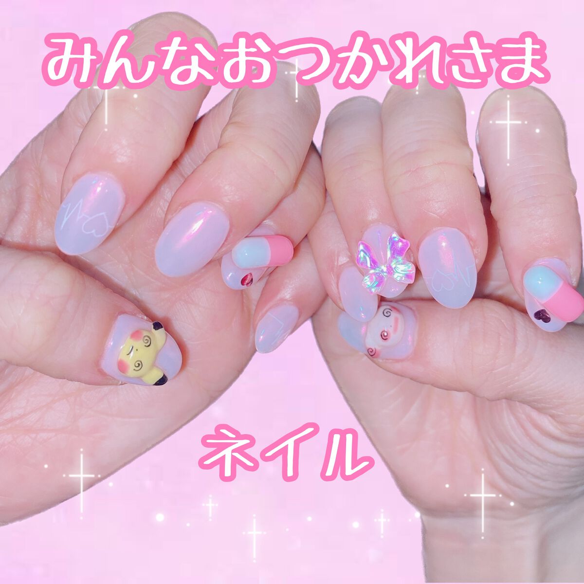 NAILTOWN ライトのクチコミ「【今月のネイル】みんなおつかれさまネイル


みんなおつかれさまということで、

今回はパッチ.....」（1枚目）