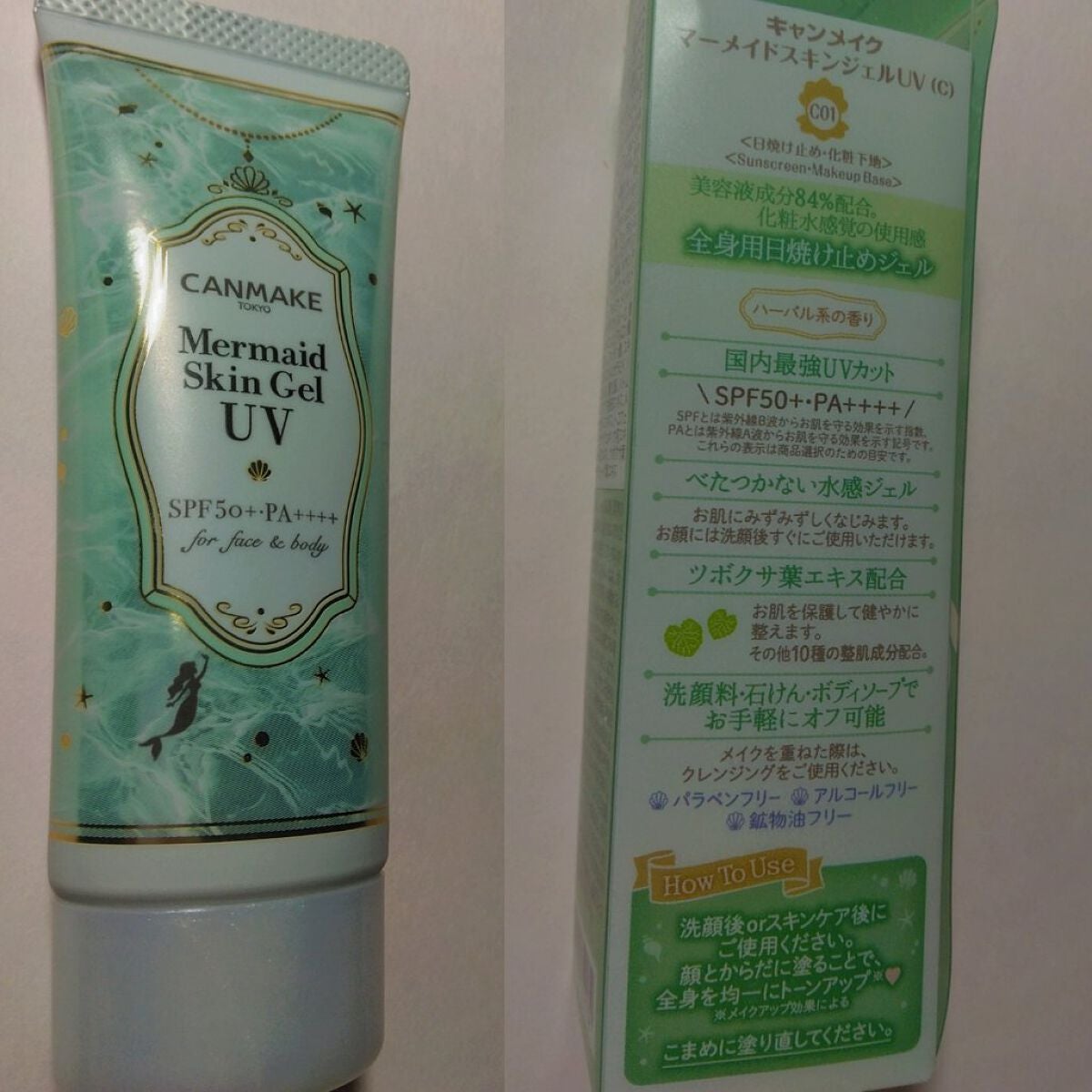 マーメイドスキンジェルUV/キャンメイク/日焼け止めジェルを使ったクチコミ(4枚目)