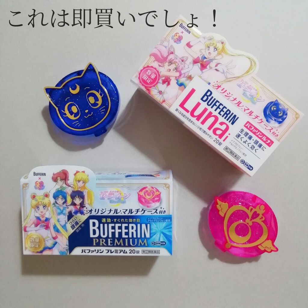 バファリン ルナi(医薬品)/バファリン/その他を使ったクチコミ(1枚目)
