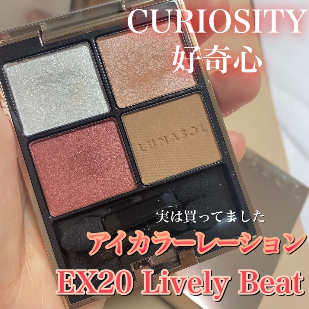 アイカラーレーション/LUNASOL/アイシャドウパレットを使ったクチコミ(1枚目)