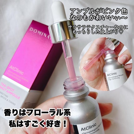 アットクリニック トラネキサム酸 スポットショット アンプル/DOMINAS/美容液を使ったクチコミ(3枚目)