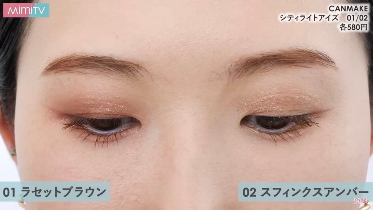 シティライトアイズ/キャンメイク/アイシャドウを使ったクチコミ(2枚目)