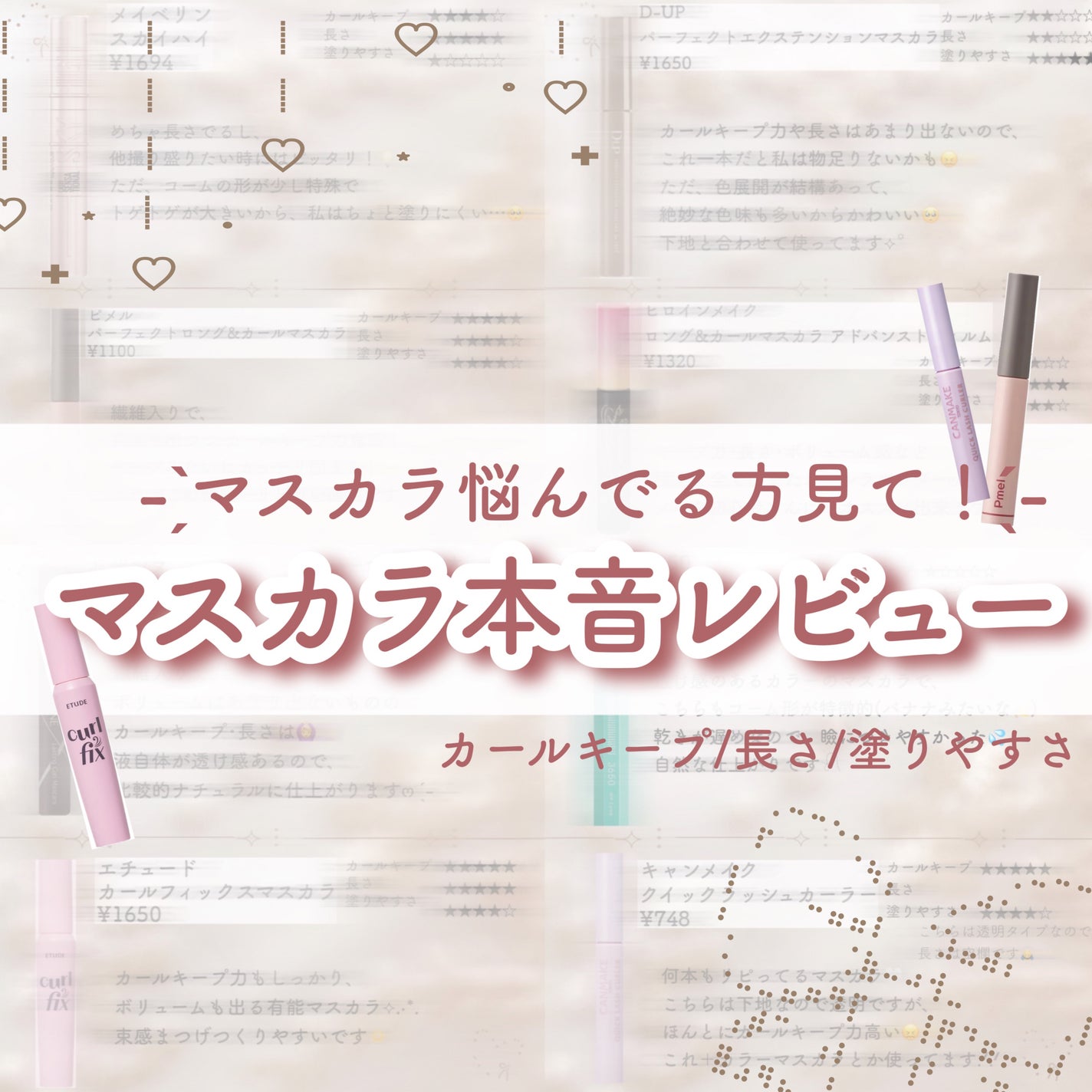 ロング&カールマスカラ アドバンストフィルム/ヒロインメイク/マスカラを使ったクチコミ(1枚目)