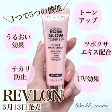 フォトレディ ローズ グロウ トーンアップ クリーム/REVLON/化粧下地を使ったクチコミ（1枚目）