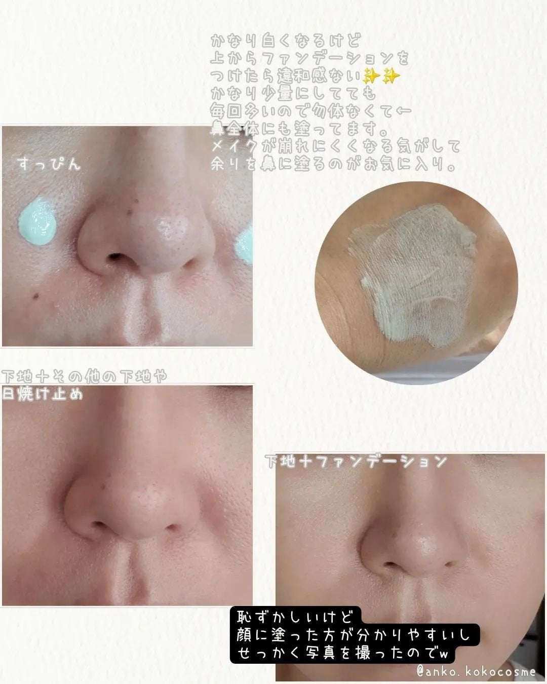 赤み補正コンシーラー/CEZANNE/クリームコンシーラーを使ったクチコミ(4枚目)