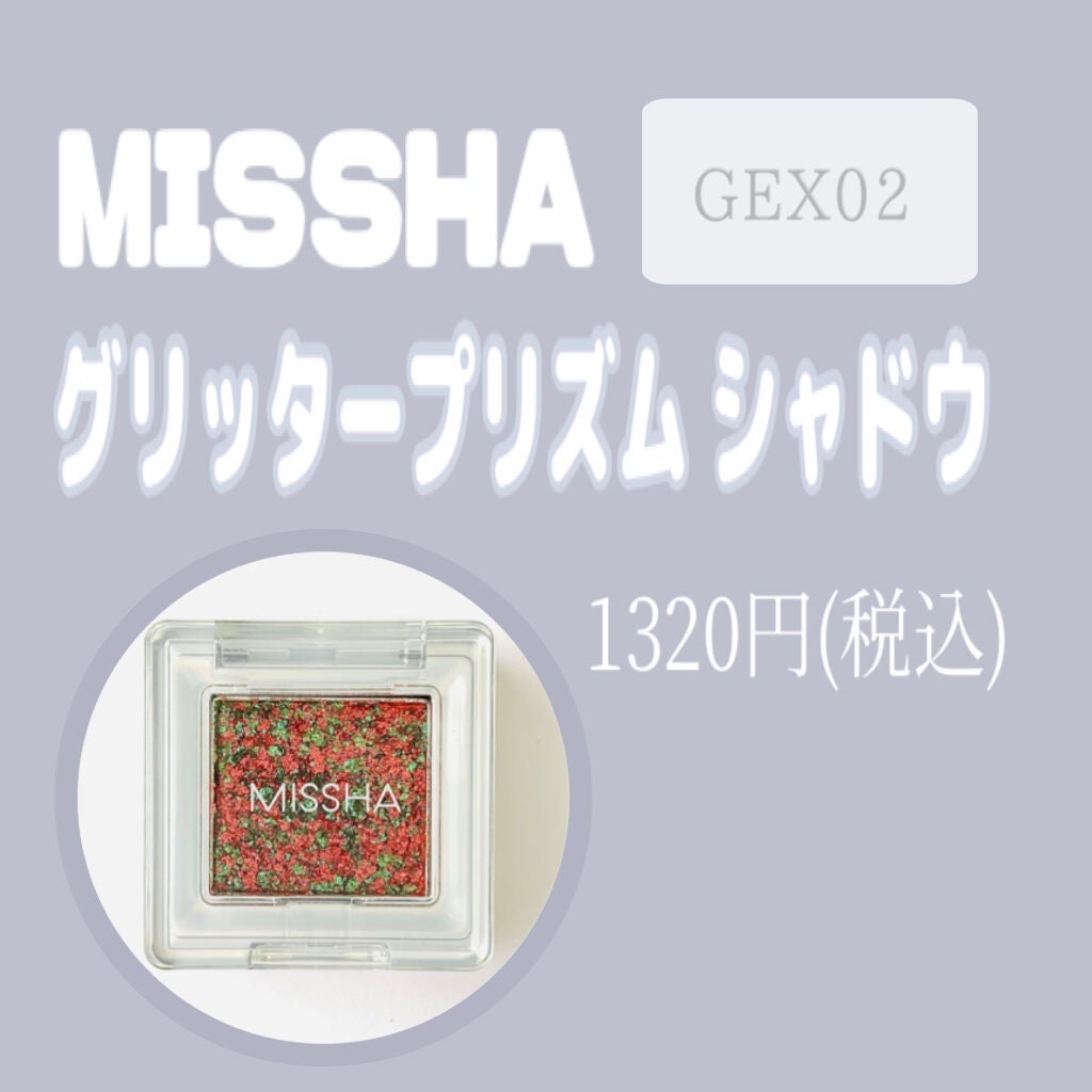 グリッタープリズム シャドウ/MISSHA/グリッターを使ったクチコミ(1枚目)