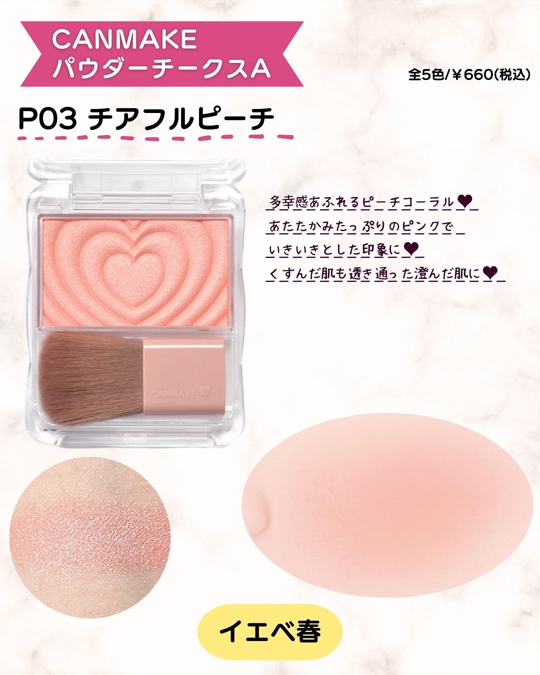 パウダーチークス/キャンメイク/パウダーチークを使ったクチコミ(9枚目)