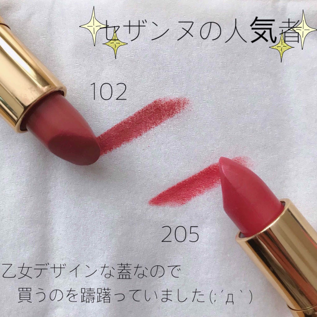 ラスティング リップカラーN/CEZANNE/口紅を使ったクチコミ(1枚目)