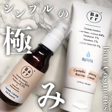 センテラカーミングジェルエッセンス/Barr Cosmetics/美容液を使ったクチコミ（1枚目）