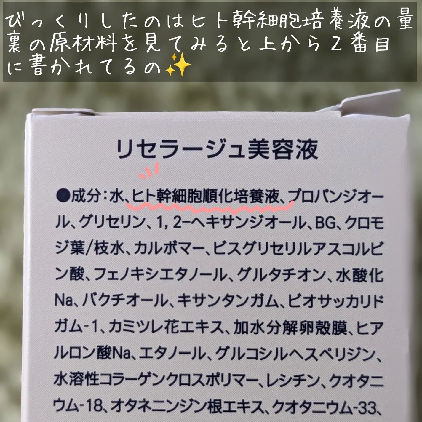 リセラージュ 美容液 /Recellage/美容液を使ったクチコミ(4枚目)