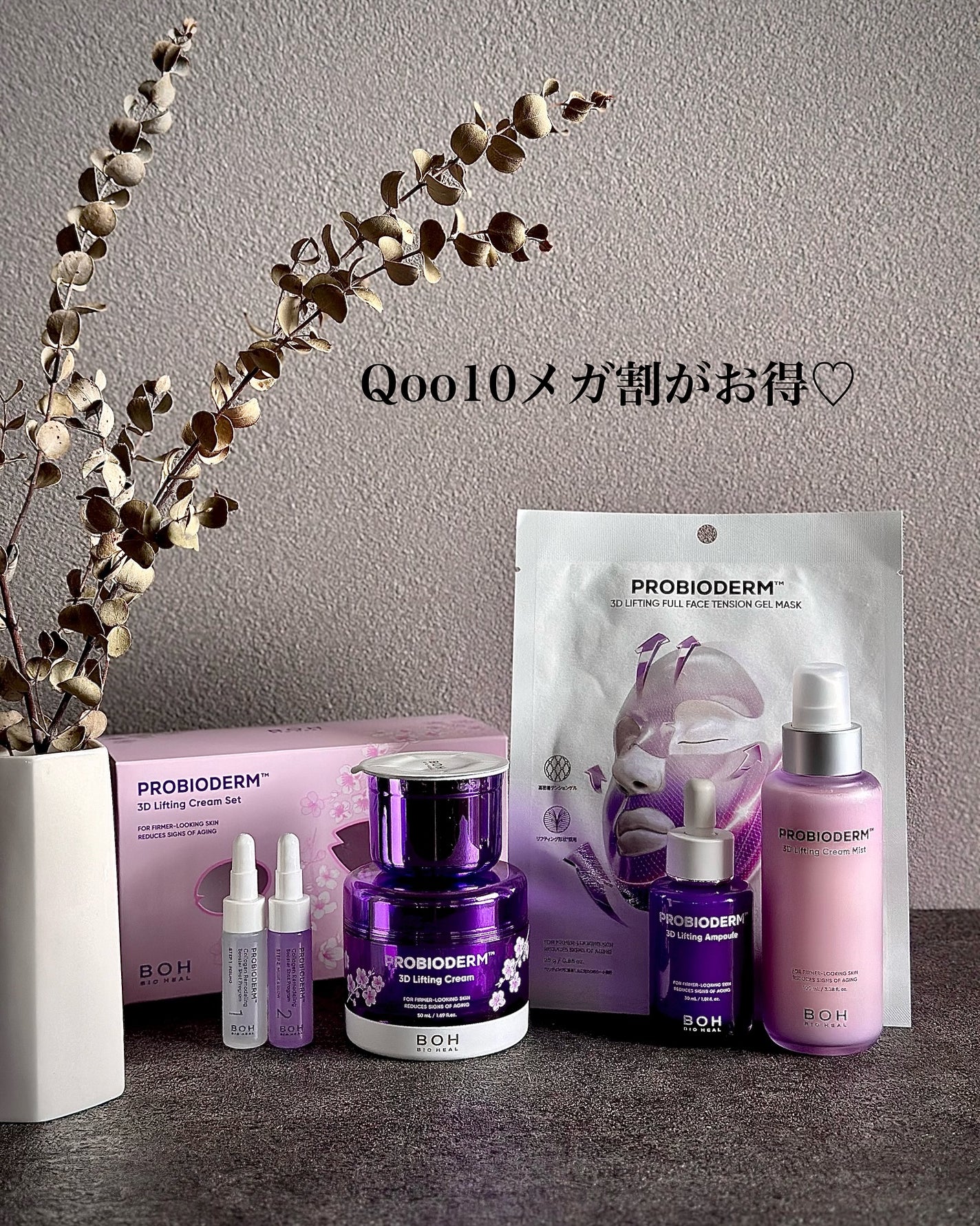 バイオヒールボ プロバイオダーム 3Dリフティングクリーム/BIOHEAL BOH/フェイスクリームを使ったクチコミ(1枚目)