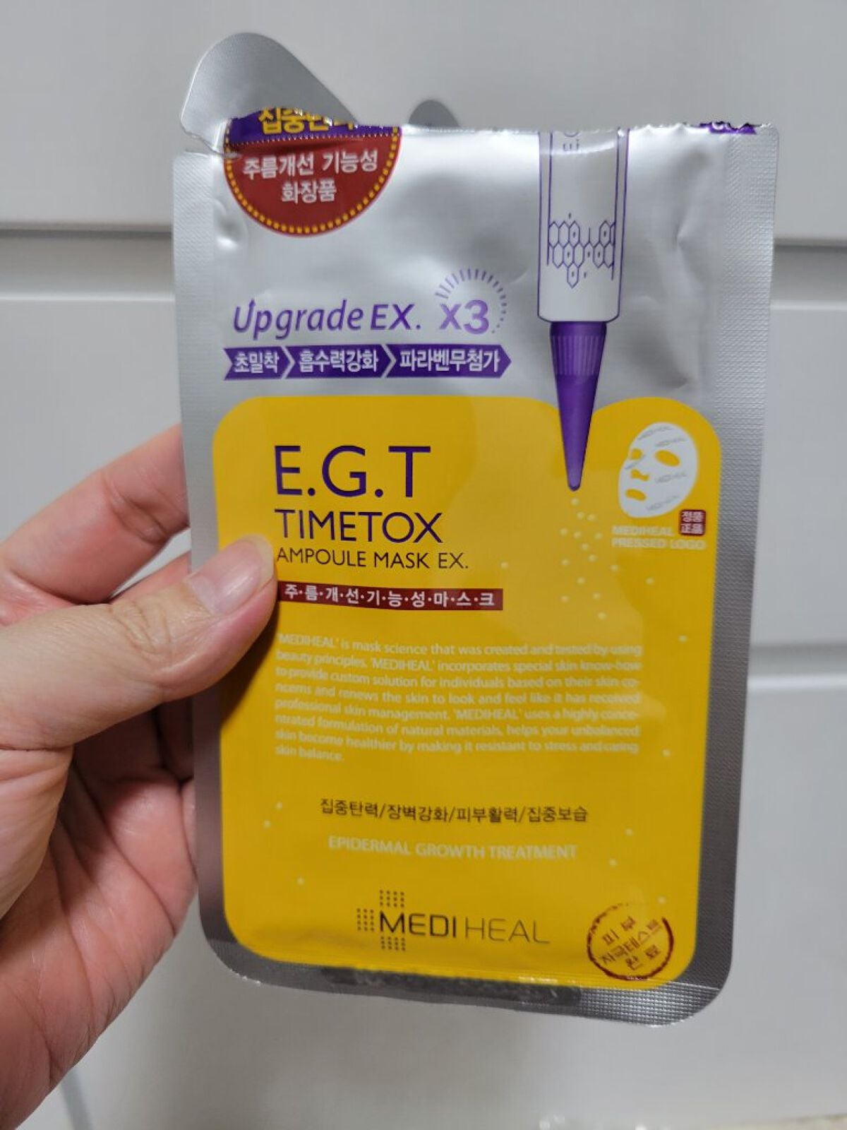 E.G.TタイムトックスAPマスクEX/MEDIHEAL/シートマスク・パックを使ったクチコミ(1枚目)