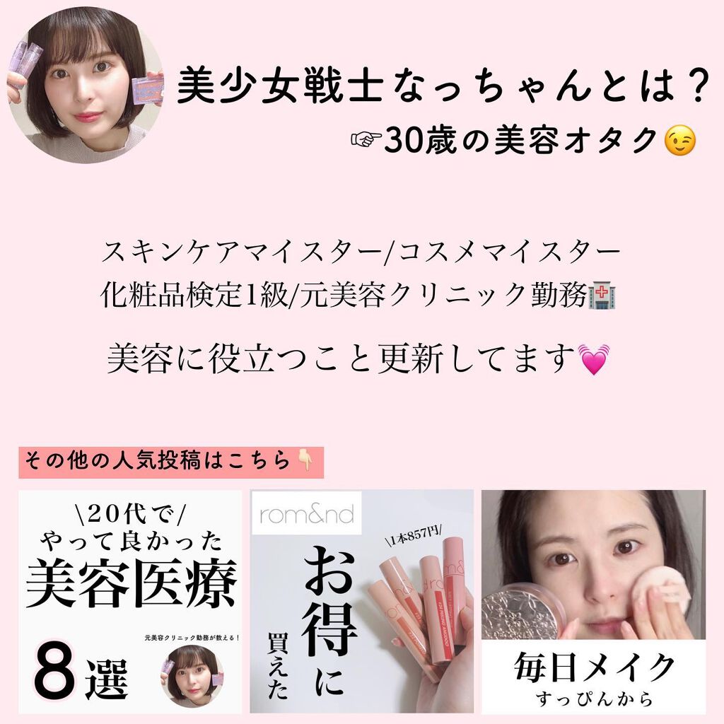なっちゃん on LIPS 「こんばんは🌙美少女戦士なっちゃんです💓今回はたるみケアの美容医..」(9枚目)