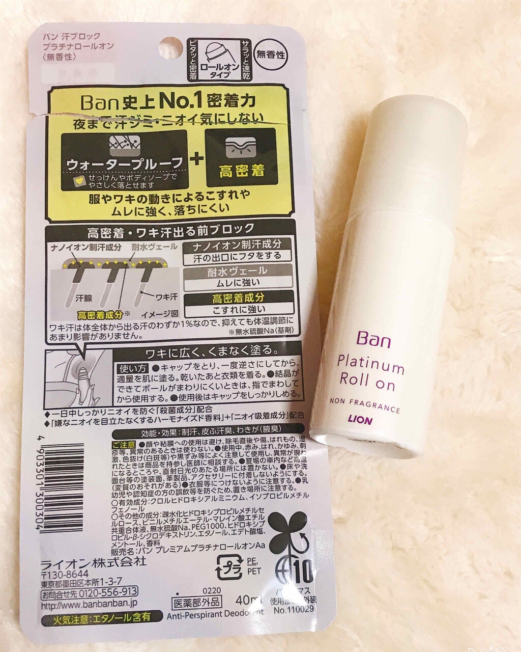 Ban 汗ブロック プラチナロールオン 無香性/Ban/デオドラント・制汗剤を使ったクチコミ(2枚目)