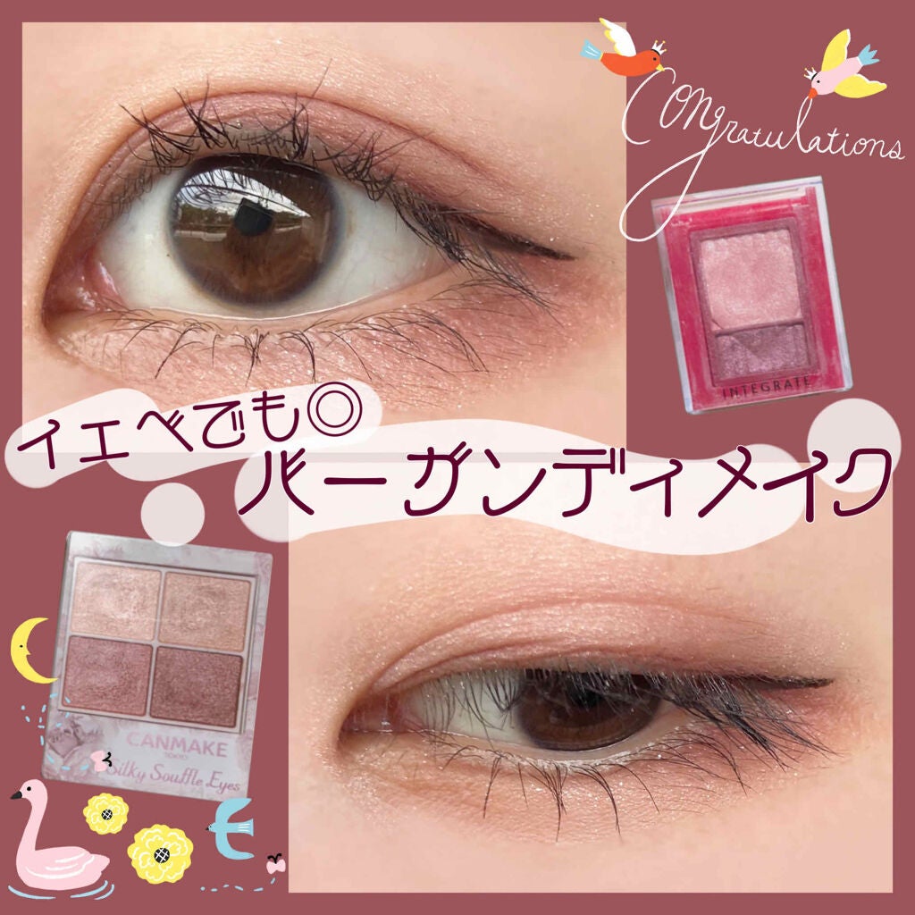ワイドルックアイズ/インテグレート/アイシャドウパレットを使ったクチコミ(1枚目)