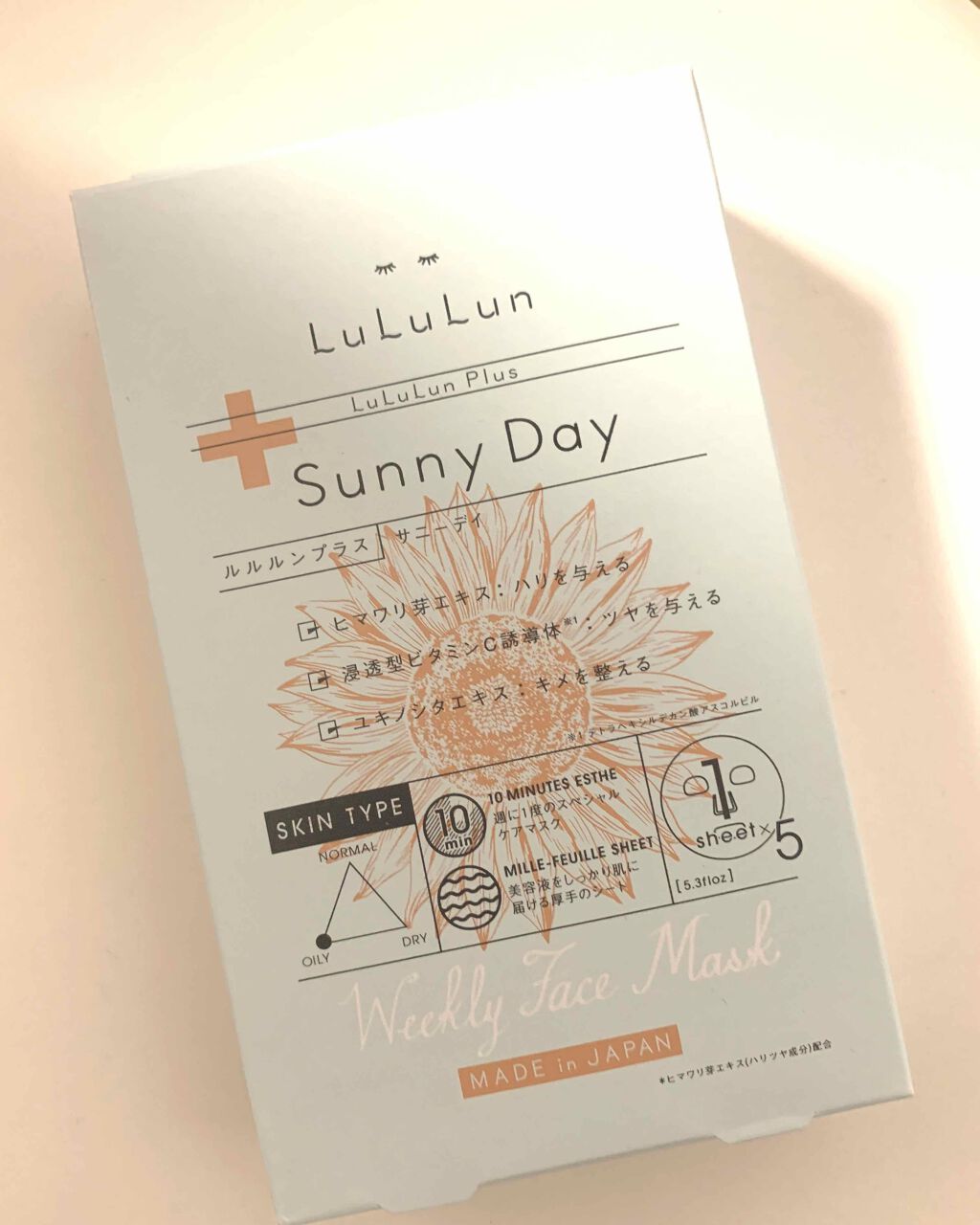 ルルルンプラス サニーデイ/ルルルン/シートマスク・パックを使ったクチコミ(1枚目)