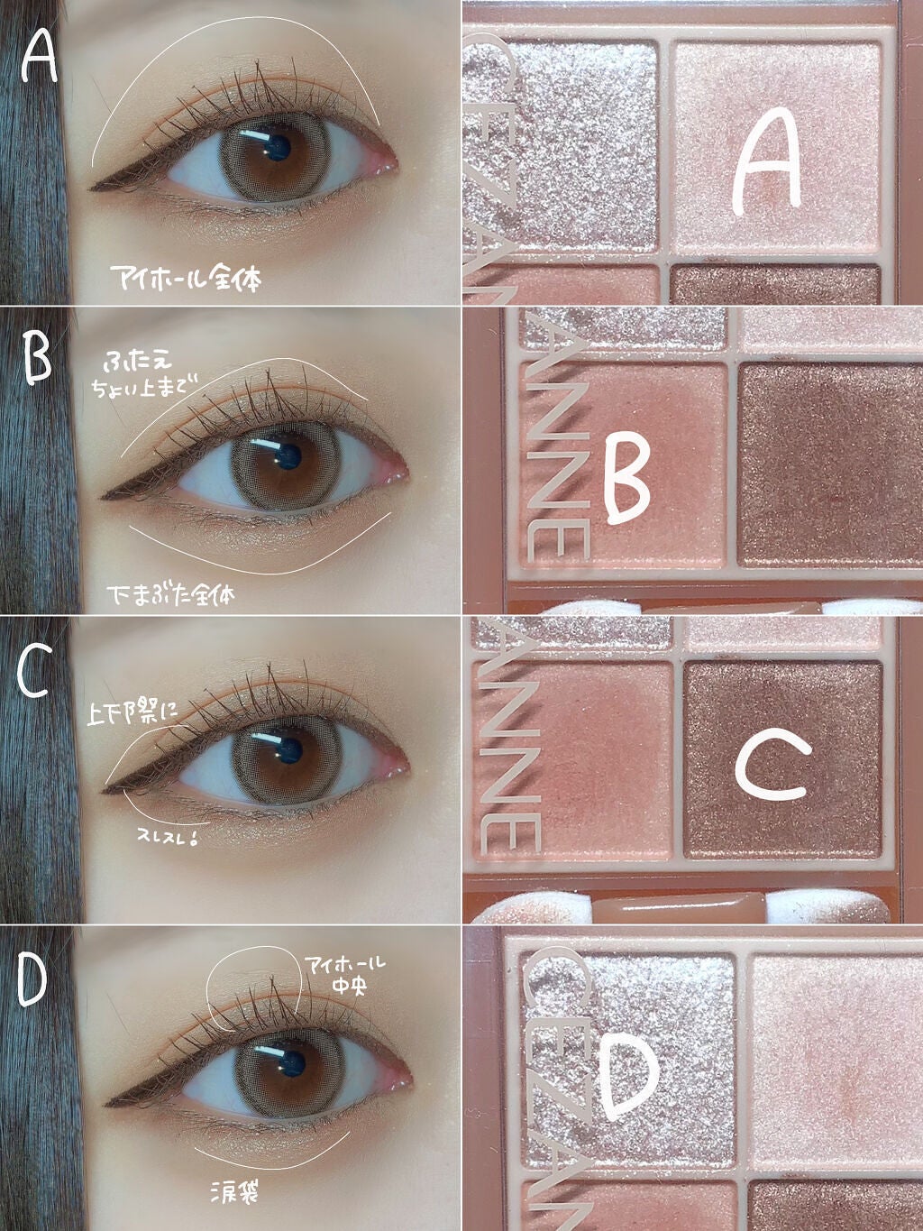 ベージュトーンアイシャドウ/CEZANNE/アイシャドウパレットを使ったクチコミ(2枚目)