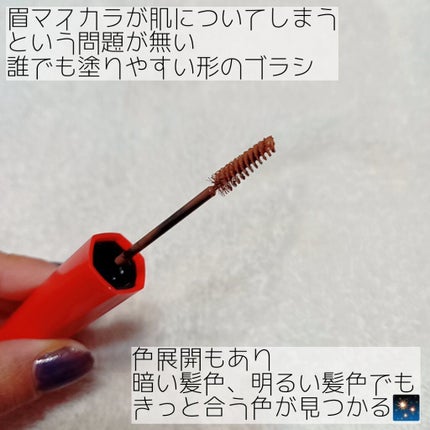 フィルム眉カラー/デジャヴュ/眉マスカラを使ったクチコミ(2枚目)