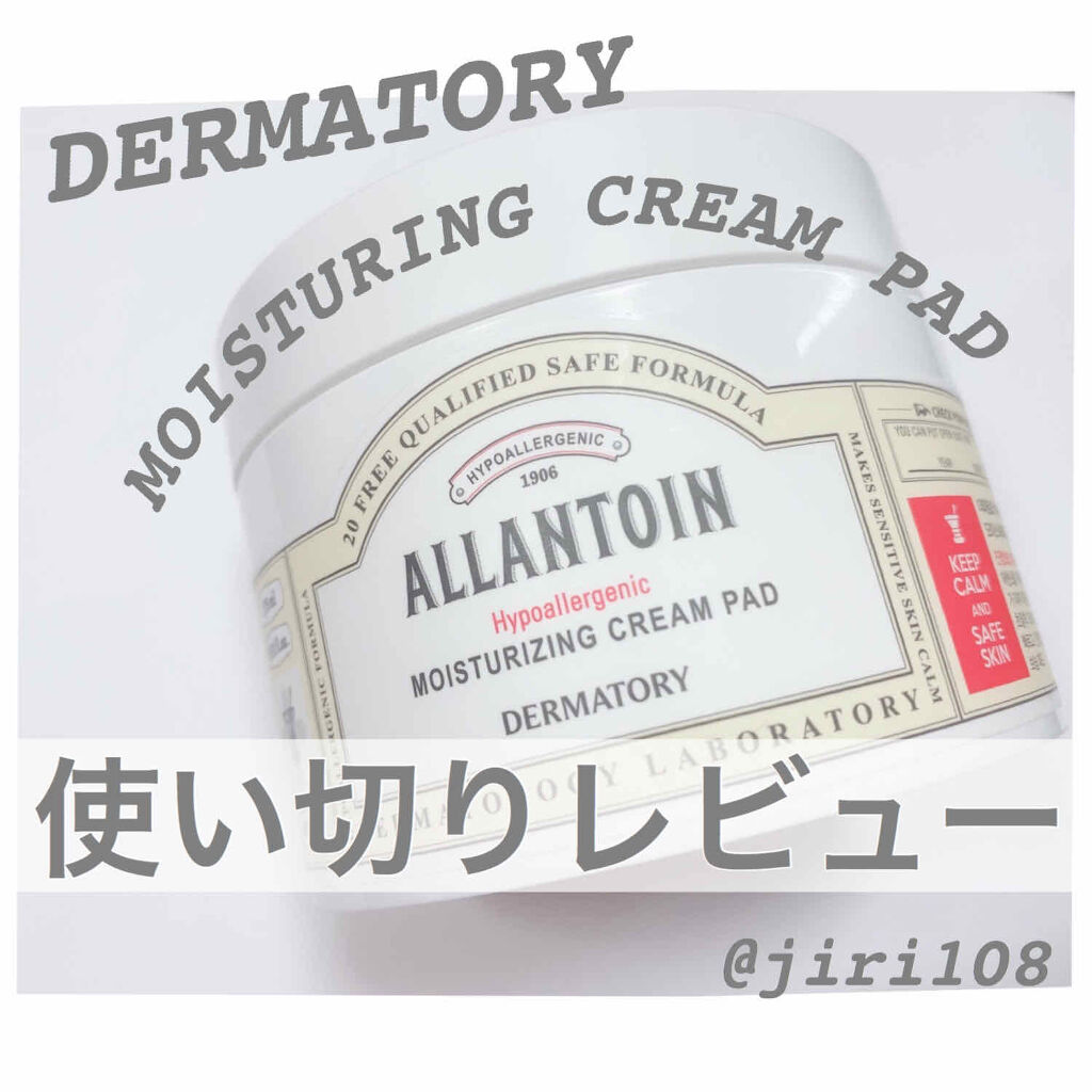ハイポアレジェニック  モイスチャライジング クリームパッド/Dermatory/トナーパッドを使ったクチコミ（1枚目）