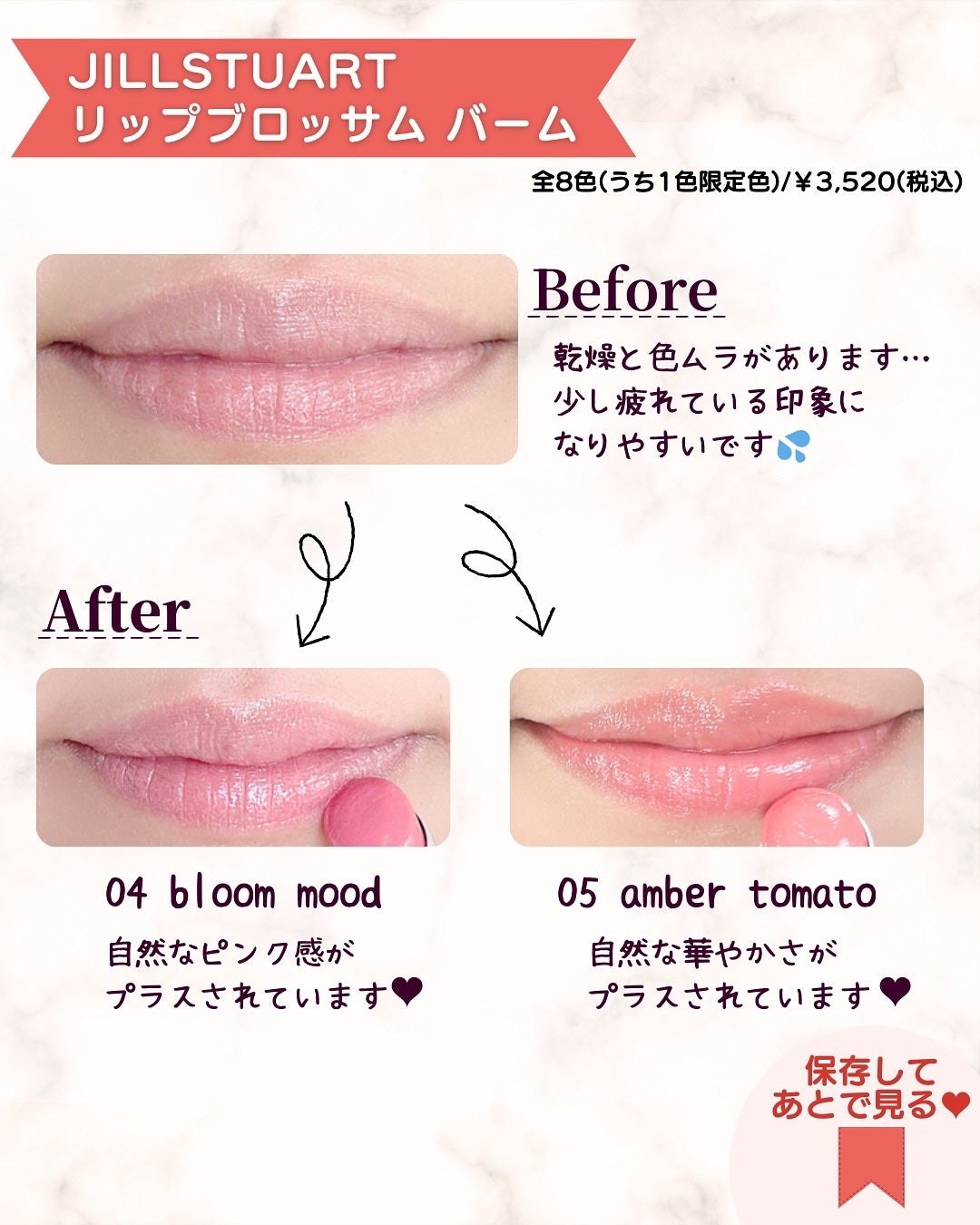 ジルスチュアート リップブロッサム バーム/JILL STUART/口紅を使ったクチコミ(5枚目)