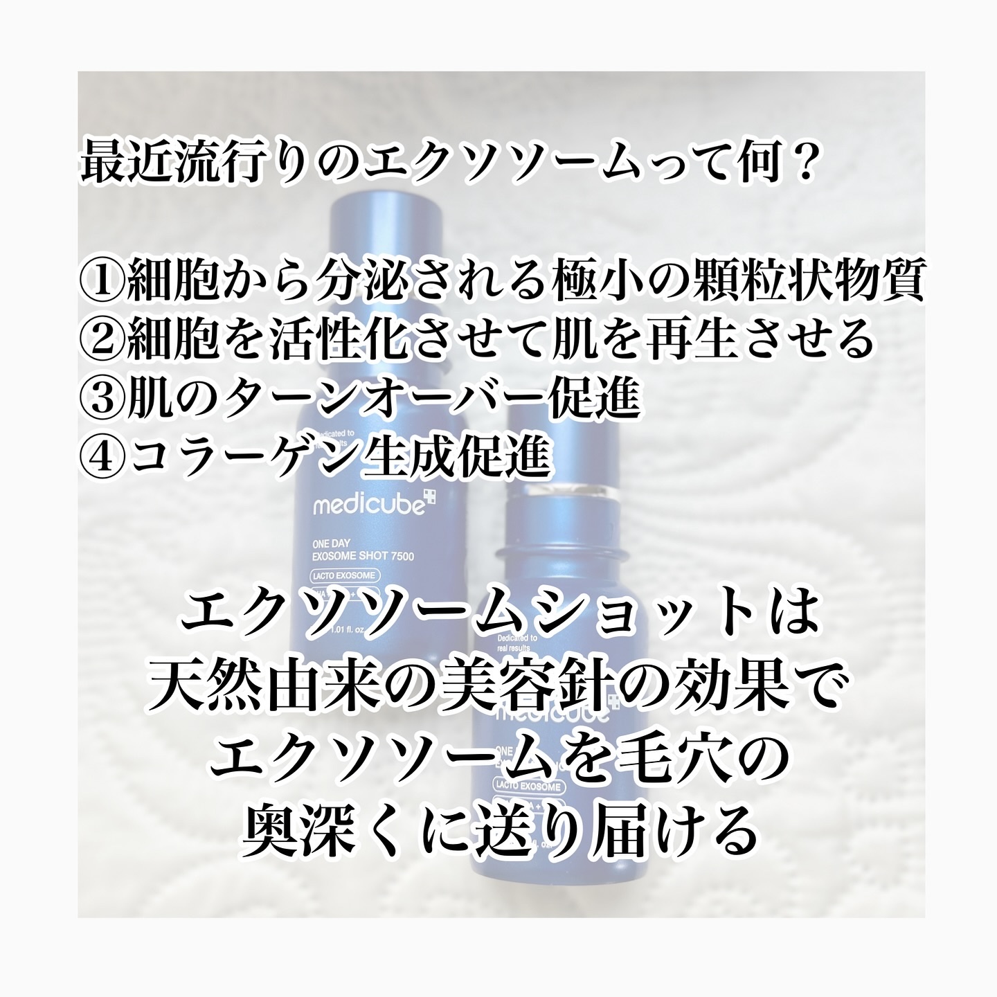 ゼロ1DAYエクソソームショット2000/MEDICUBE/美容液を使ったクチコミ（2枚目）