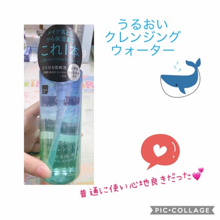 うるおいクレンジングウォーター/matsukiyo/クレンジングジェルを使ったクチコミ(1枚目)
