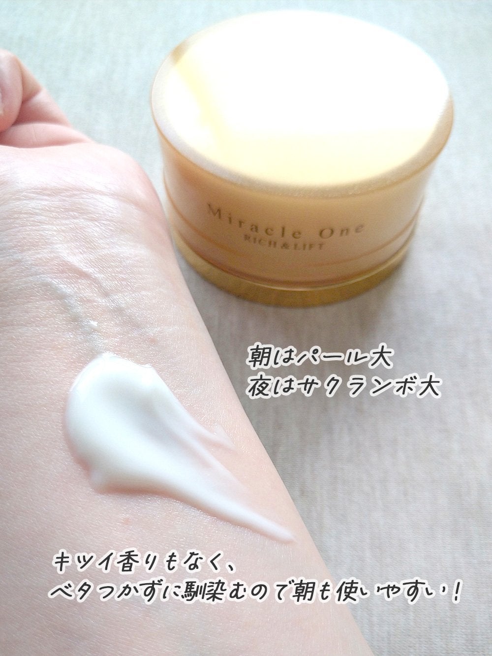 ミラクルワン リッチ&リフト/RF28/オールインワン化粧品を使ったクチコミ(3枚目)
