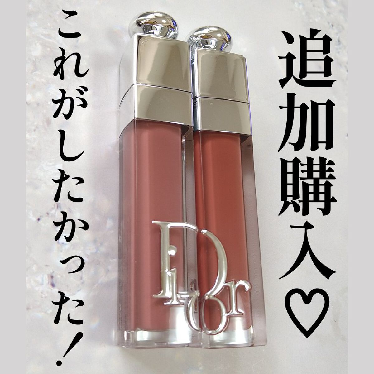 ディオール アディクト リップ マキシマイザー/Dior/リップグロスを使ったクチコミ（1枚目）