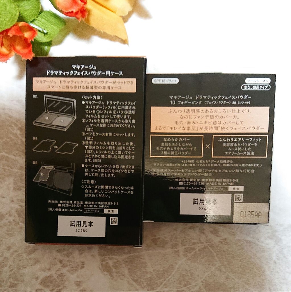 ドラマティックフェイスパウダー/マキアージュ/プレストパウダーを使ったクチコミ（2枚目）